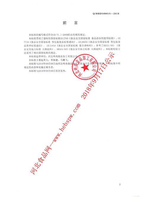 第2页_副本.jpg
