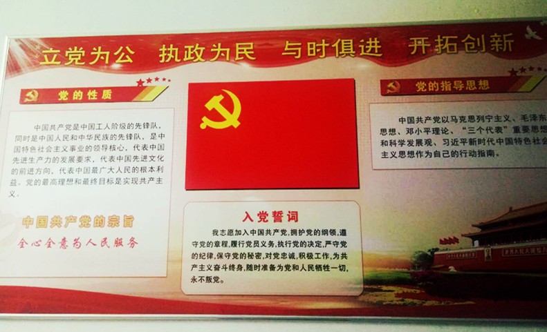 关于省食协李峰同志为入党积极分子的公示